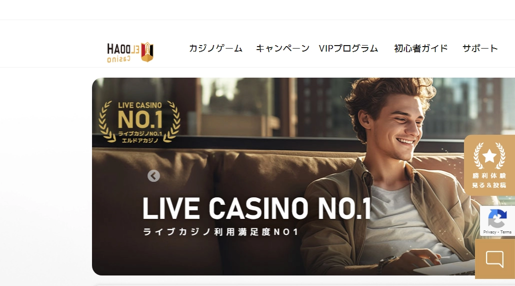 Eldoah Casino